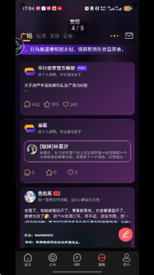 平行世界AI - 遇见最懂你的虚拟伴侣 Hero图