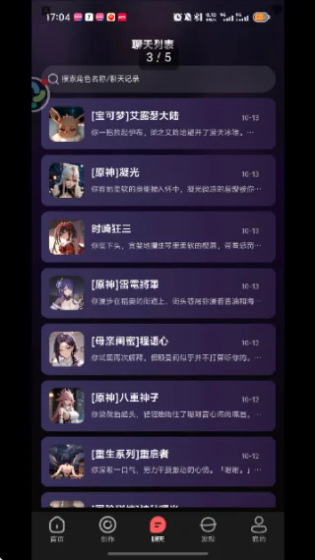 平行世界AI - 遇见最懂你的虚拟伴侣 Hero图